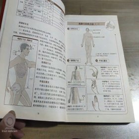 图解常见病艾灸特效疗法