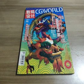 數(shù)碼設(shè)計(jì)55