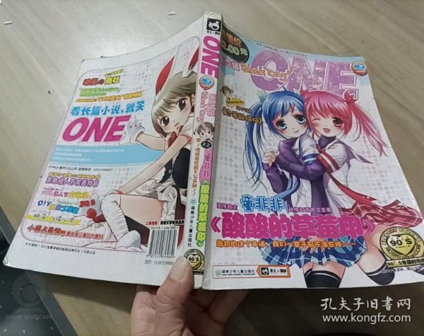 ONE：酸酸的草莓印