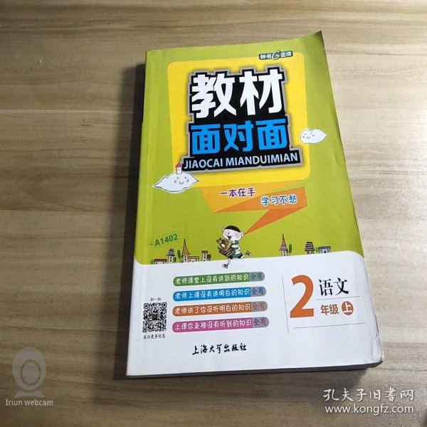 钟书金牌 2017秋 