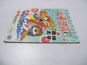 儿童漫画（2008年5月下总第324期）