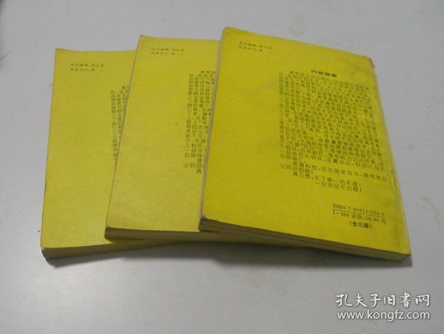 点击查看原图 青城魔女(上中下)