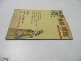传奇传记文学选刊【中旬】2011年2期