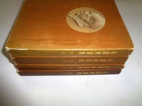 毛泽东选集（1---4卷】，