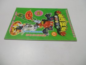 神兽金刚（3）