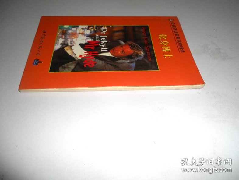 企鹅英语简易读物精选【化学博士】高一