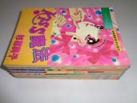 Kiss魔法（14册全）