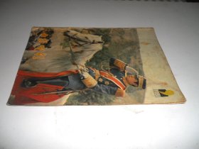 大众电影1981年第9期