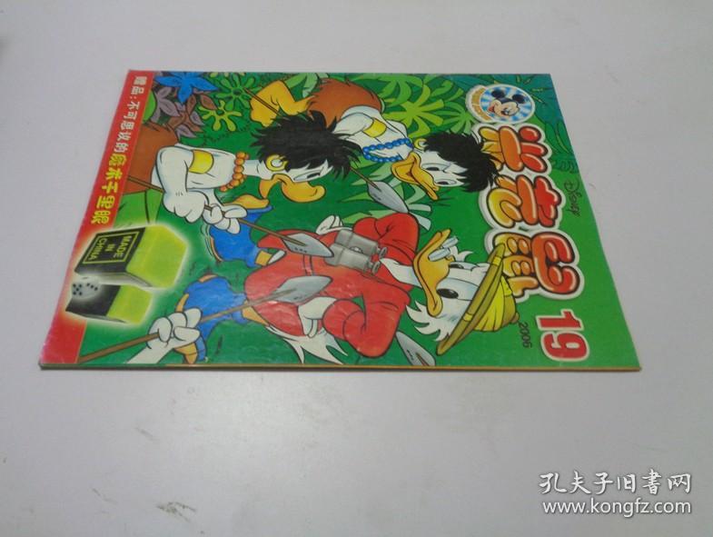 米老鼠2006年【19】