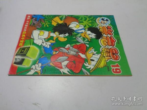 米老鼠2006年【19】