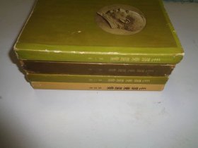毛泽东选集（1一4卷）。