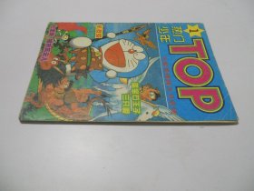 热门少年TOP【1】全新型漫画丛书系列