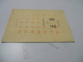 写字【毛笔字】