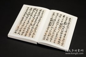 鱼传尺素 史简遗珍 馆藏近代书札六种 （16开 全一册）