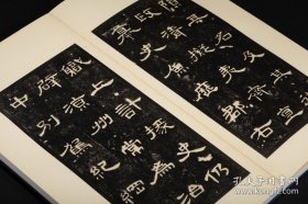 曹全碑两种 (善本碑帖精华 12开经折装 全一函二册)