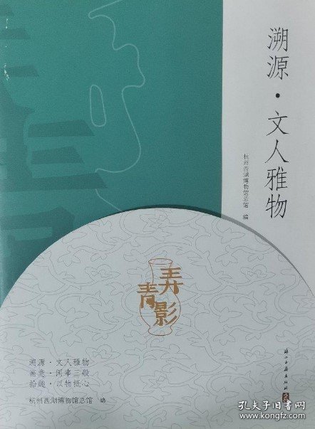 弄青影 南宋青瓷造物美学侧记（16开 全三册）