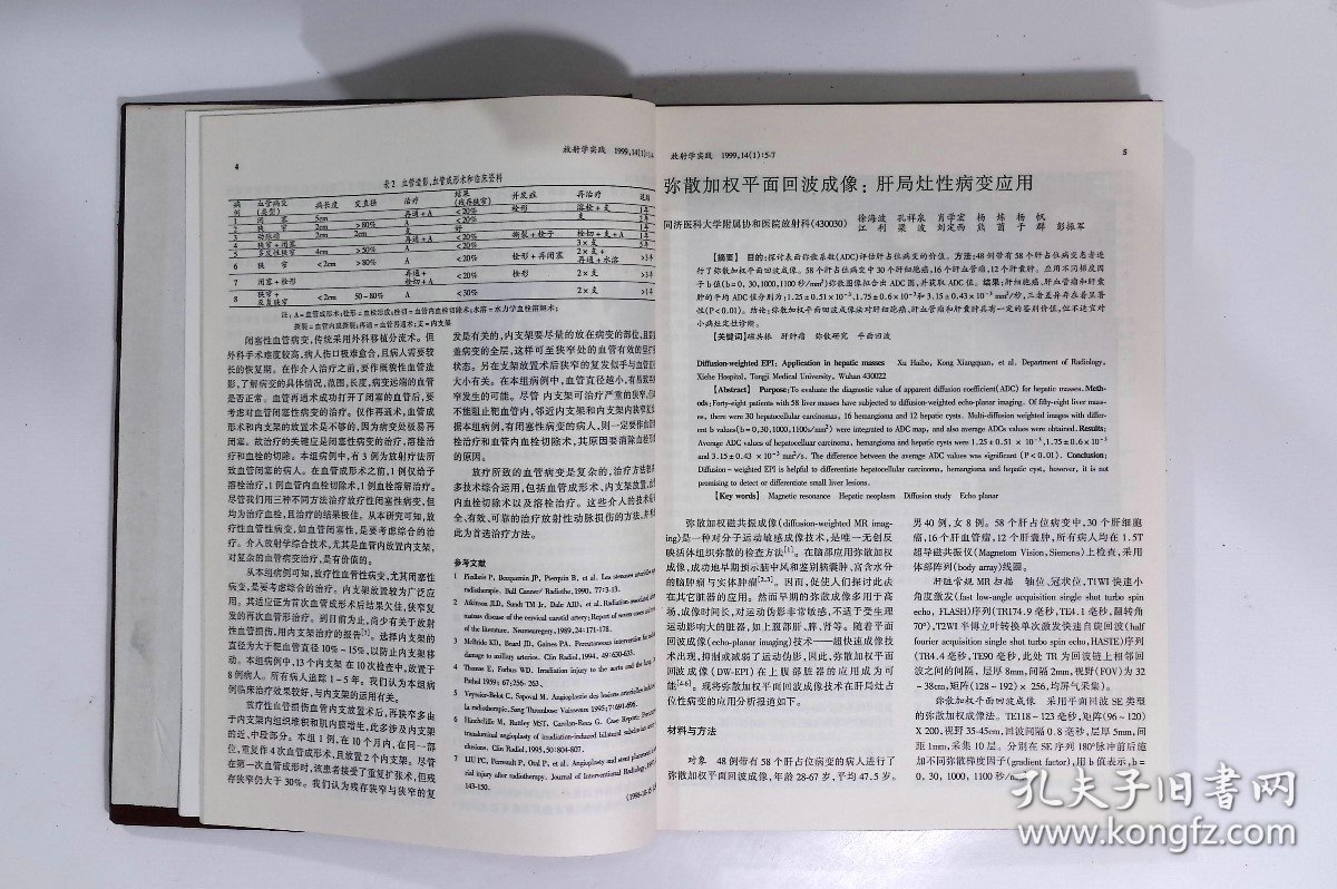 放射学实践，期数：1-4，cwg_wwqk_3