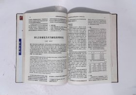 中国康复医学杂志，期数：1-6，cwg_wwqk_2