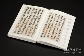 鱼传尺素 史简遗珍 馆藏近代书札六种 （16开 全一册）