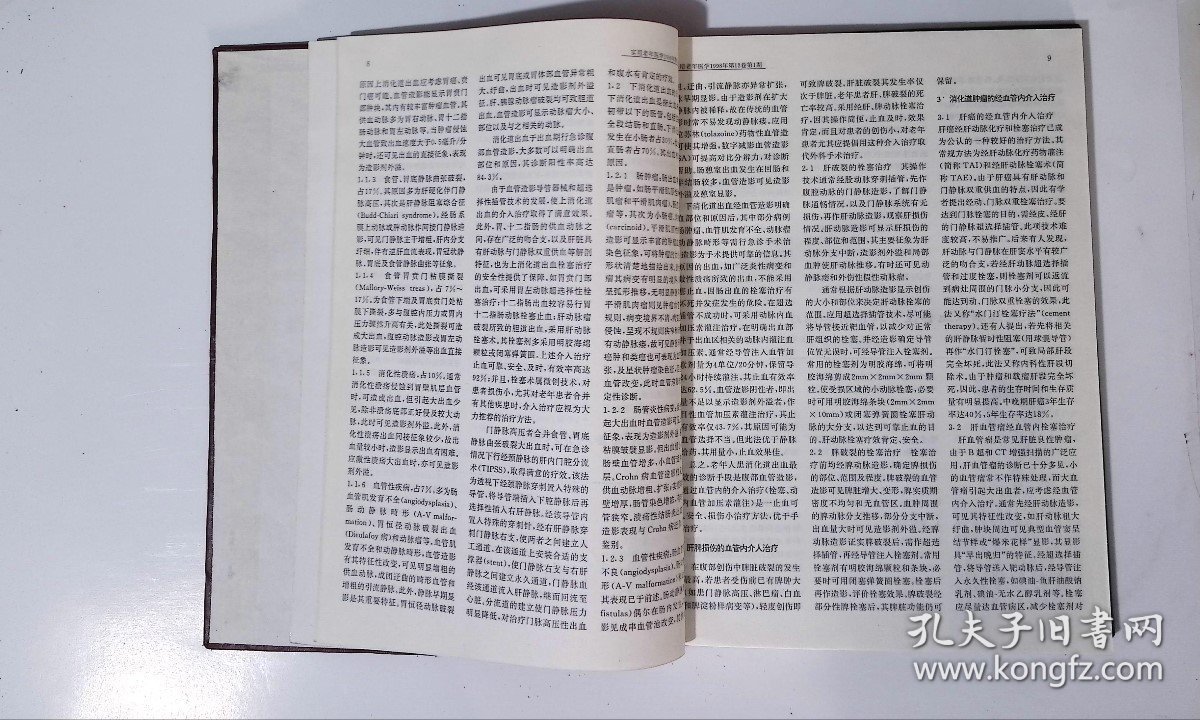 点击查看原图 实用老年医学,期数:1-6,cwg_wwqk_1