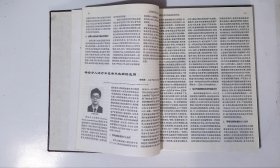 实用老年医学,期数:1-6,cwg_wwqk_1