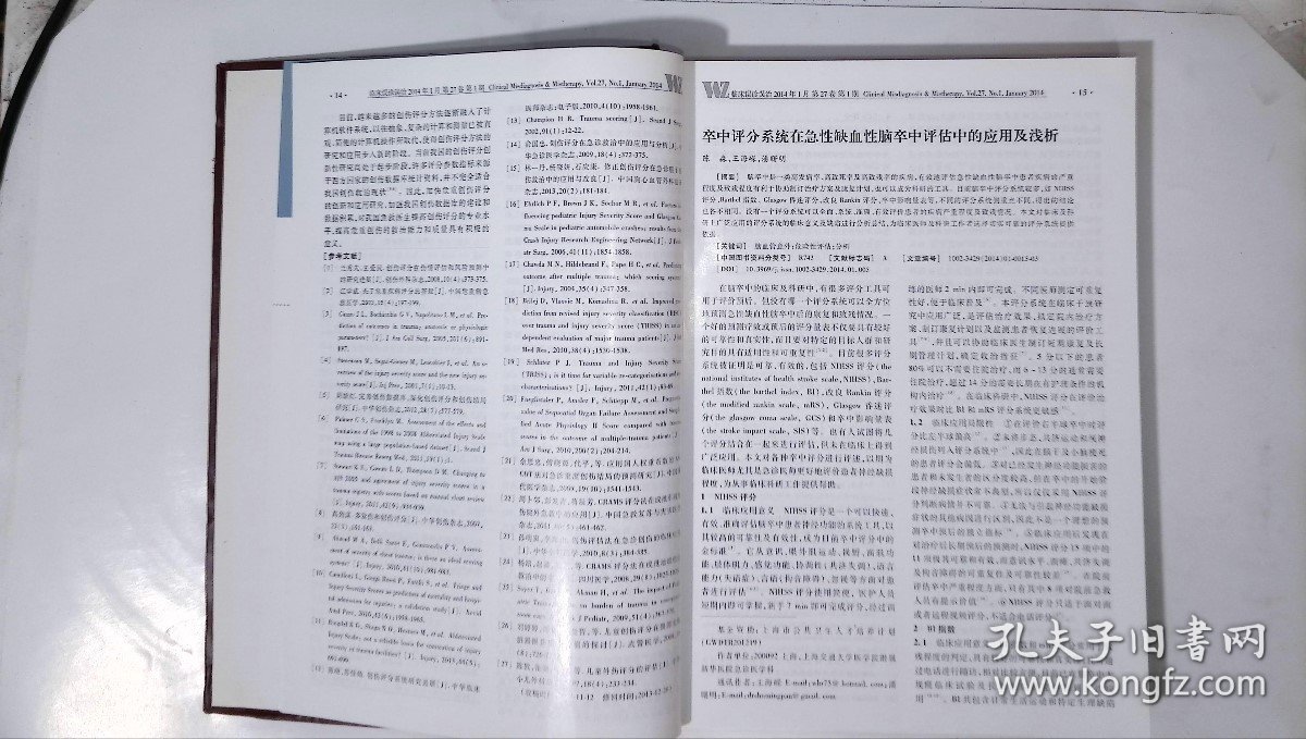 临床误诊误治，期数：1-6，cwg_wwqk_1