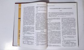 中国康复，期数：1-6，cwg_wwqk_1
