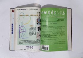 中国康复医学杂志，期数：1-6，cwg_wwqk_2