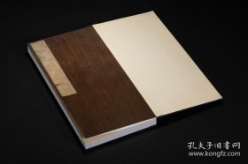 曹全碑两种 (善本碑帖精华 12开经折装 全一函二册)