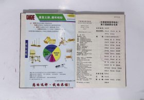 中国康复医学杂志，期数：1-6，cwg_wwqk_2