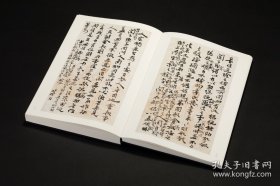 鱼传尺素 史简遗珍 馆藏近代书札六种 （16开 全一册）