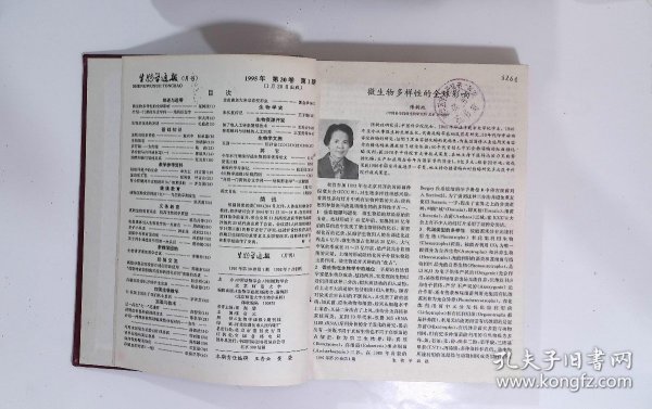 生物学通报，期数：1-12，cwg_wwqk_3