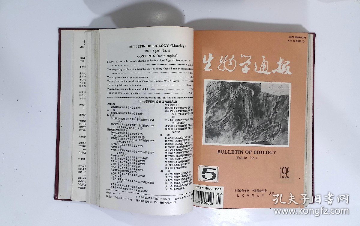 生物学通报，期数：1-12，cwg_wwqk_3