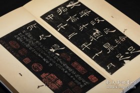 曹全碑两种 (善本碑帖精华 12开经折装 全一函二册)