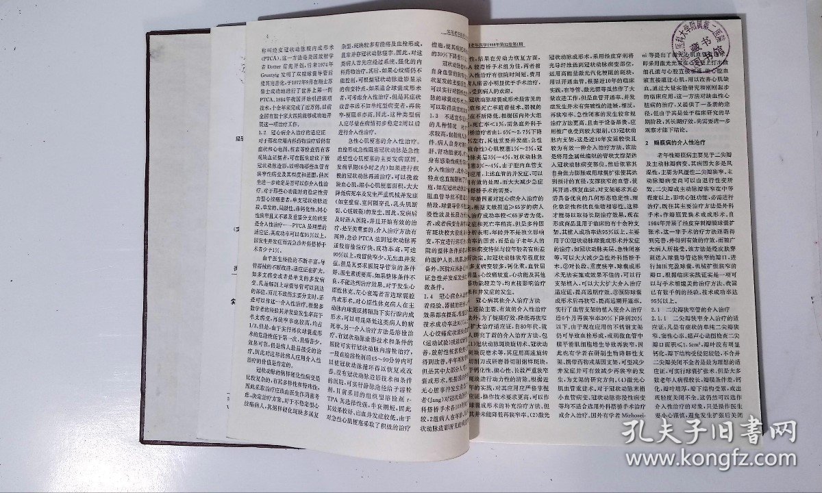 点击查看原图 实用老年医学,期数:1-6,cwg_wwqk_1