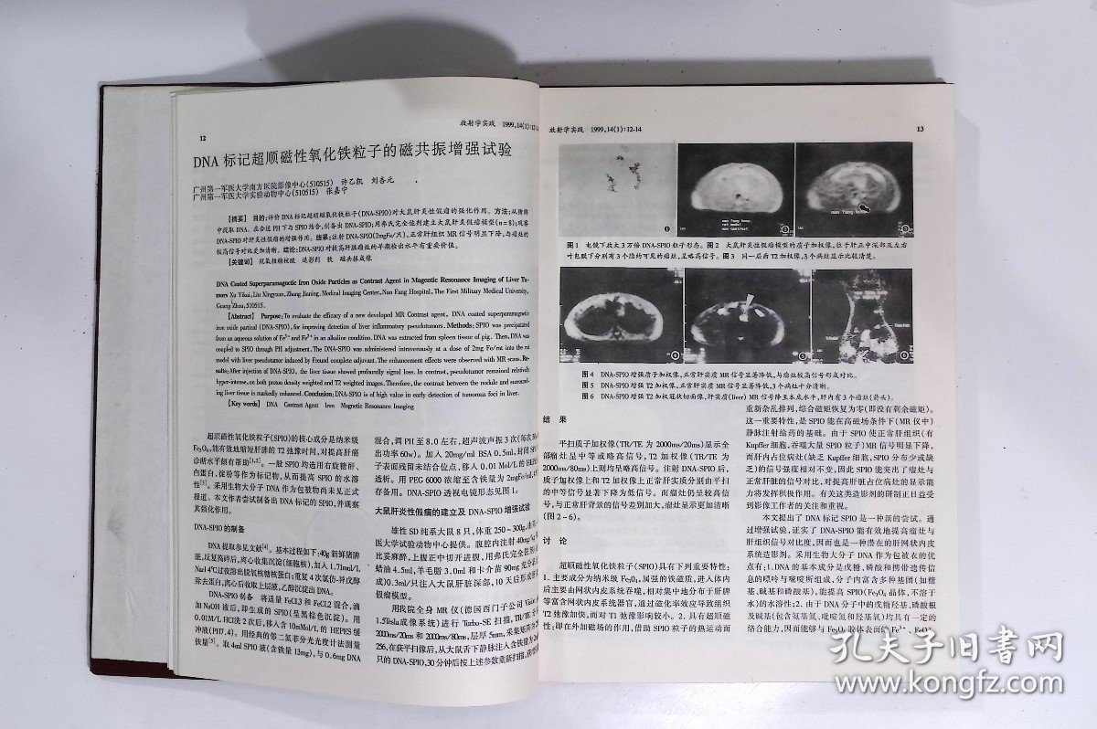 放射学实践，期数：1-4，cwg_wwqk_3