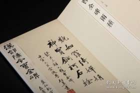 曹全碑两种 (善本碑帖精华 12开经折装 全一函二册)