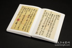 鱼传尺素 史简遗珍 馆藏近代书札六种 （16开 全一册）