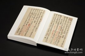 鱼传尺素 史简遗珍 馆藏近代书札六种 （16开 全一册）
