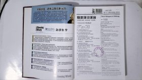 临床误诊误治，期数：1-6，cwg_wwqk_1