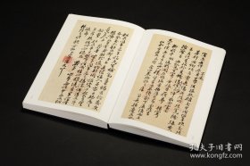 鱼传尺素 史简遗珍 馆藏近代书札六种 （16开 全一册）