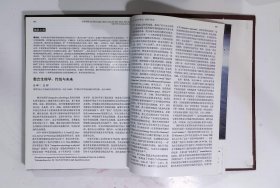 生理学报，期数：1-3，cwg_wwqk_3