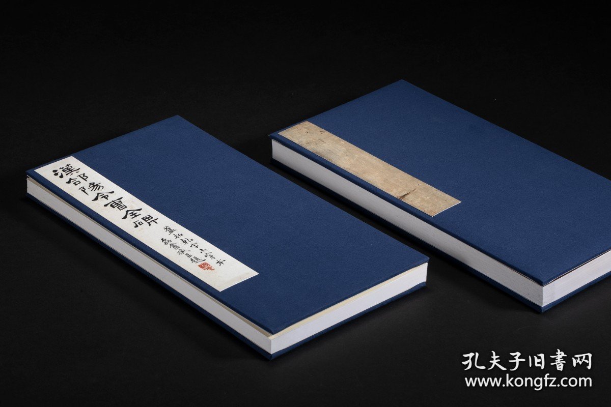 曹全碑两种 （善本碑帖精华 12开经折装 全一函二册）