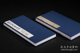 曹全碑两种 (善本碑帖精华 12开经折装 全一函二册)