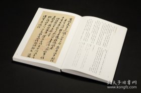鱼传尺素 史简遗珍 馆藏近代书札六种 （16开 全一册）
