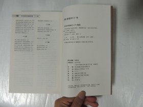 中华诗词名句鉴赏辞典