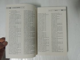 中华诗词名句鉴赏辞典