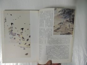 荣宝斋 2001.1月 第1期