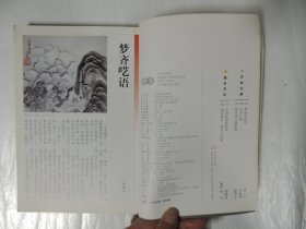 荣宝斋 2002.1月 第1期