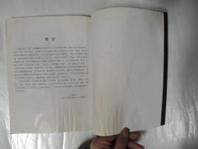 古玩品鉴秘要：近现代名人尺牍